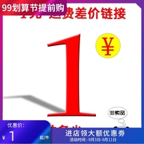 Shenyue pet supplies flagship store freight difference special link difference how much to make up Oh