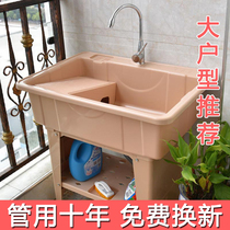 Large thick plastic laundry pool balcony with washboard household clothes tank single basin toilet outdoor pool cabinet