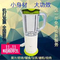 Joyoung Jiuyang JYL-C051 planing for ice stirring milkshake supplemented by juice cuisine with special price