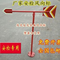 Outdoor rotating metal wind speed luminous micro directional vane wind bag