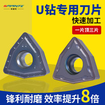 U drilling blade WCMX050308 040208 fast drill bit violent drilling numerical control stainless steel peach-shaped knife grain aluminium use