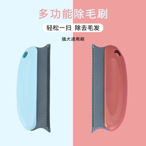 Dog cat hair remover pet household cat hair scraper artifact stick bed carpet hair hair hair hair removal comb hair brush brush