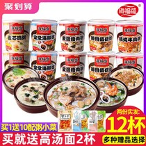 hai fu sheng freeze-dried instant porridge egg for breakfast food ready-to-eat breakfast instant nutritional meal replacement