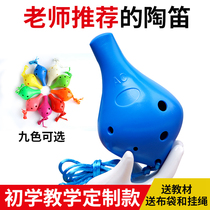 Plastic resin Carina beginner six holes 6 holes AC Alto C tune childrens professional musical instrument performance introductory student Ocarina