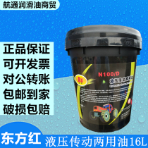 Dongfanghong tractor diesel engine oil special Shengchi hydraulic transmission dual-use oil N100D special agricultural machinery