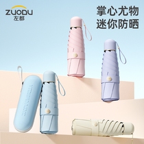 Left all sun umbrellas sunscreen sunscreen Anti-UV umbrellas Female sunny and rainy with small portable five-fold black adhesive fold