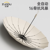 Left 16 bone automatic umbrella men super large folding reinforcement and strong storm resistance special household