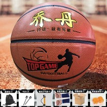Jordan (China) Monopoly Basketball Leather Cowhide Hand Sense No. 7 Adult No. 6 No. 5 Junior High School Pupils