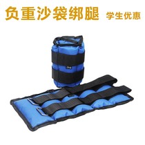 Running weight-bearing leggings sandbags tied hands and feet sports fitness children sandbags adjustable male and female students