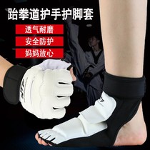 Taekwondo hand guards Foot Guards childrens adult mens gloves foot cover training Sanda karate boxing equipment protective gear