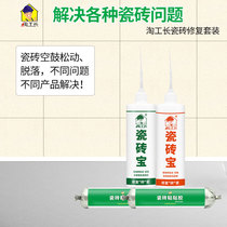 Wall tile hollow drum special glue penetration floor tile loose repair agent repair injection filling wall tile filling glue