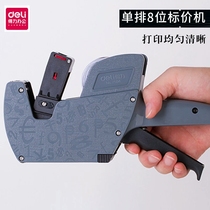 Del Price Machine 7504 Supermarket Commodity Pricing Machine Price Tag Single Row Pricing Machine Pricing Machine