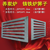 Carbon furnace cast iron furnace Bridge resistant to high temperature furnace grate furnace grate resistant to burning commercial cast iron furnace tooth square carbon sieve