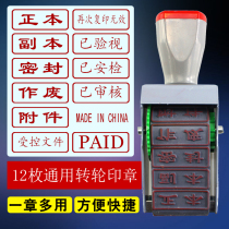 12 Universal Seals Financial Seals Account Seals Original copies Sealed tenders Inspected attachments Audited