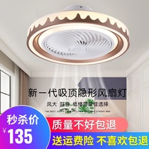 Top fan lamp bedroom dining room living room ceiling fan lamp fan integrated modern simple Nordic invisible fan chandelier