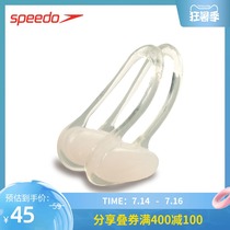 Speedo speed Bitao non-slip swimming silicone anti-choking water Unisex fashion color nose clip equipment