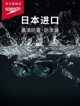  Speedo CycloneII waterproof and anti-fog Japan imported high-definition goggles for men and women eye protection