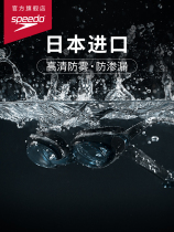 Speedo CycloneII waterproof and anti-fog Japan imported high-definition goggles for men and women eye protection