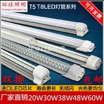 Double row light T8 LED fluorescent lamp LED tube 0 6 meters 0 9 meters 1 2 meters 20W 30W 36W can be customized