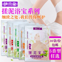 Rubbing mud Bathhouse Mens special rubbish for men and women universal women exfoliating and deep cleaning of dead skin