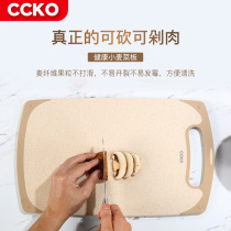 Germany CCKO wheat cutting board cutting fruit chopping board baby straw plastic household occupied plate rolling panel