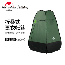 NH Nuoke folding portable changing tent Swimming changing cover Shower bathing tent mobile outdoor toilet