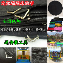 Trampoline bungee bed childrens bounce spring bed Special jumping cloth imported mesh size custom factory direct sales