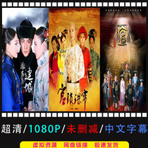Palace lock heart Jade palace lock beads Curtain Palace lock Liancheng 3 series of TV series complete works unabridged network disk delivery