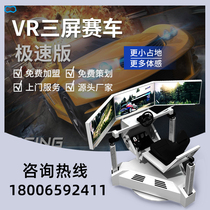 vr large somatosensory game simulation racing commercial virtual reality entertainment boom experience Hall amusement equipment complete set