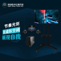 VR rhythm Lightsaber simplified version of somatosensory amusement racing shooting interactive game large entertainment experience hall equipment set
