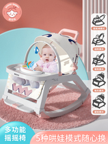 Baby rocking chair palliative chair coaxing artificial newborn sleeping cradle baby sleeping in chair dining chair cart