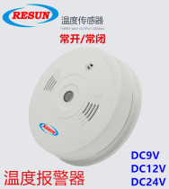 Anruixin 9V independent temperature sensing 12V wired temperature sensing alarm normally open normally closed temperature sensing detector New