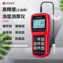 Cyber Ruixin XCT330 high precision electroplating film thickness Paint thickness galvanized chrome layer measuring instrument Coating thickness gauge