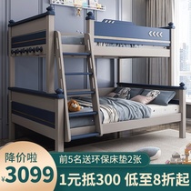 Solid wood high and low bed Small apartment type Childrens bed Bunk bed Adult bunk bed Bunk bed Modern simple mother-child bed