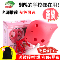 TNG Ocarina school beginner teaching designated 6-hole six-hole AC Alto plastic Ocarina childrens professional musical instruments