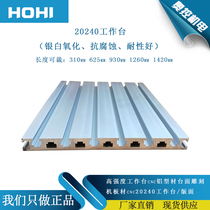 High strength anti-corrosion table cnc20240 aluminum profile aluminum alloy countertop CNC engraving machine plate accessories
