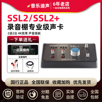 Solid State Logic SSL2 SSL2 Professional external sound card with recording arrangement Live K song