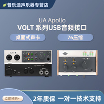 New UA Apollo VOLT 2 276 Apollo USB sound card entry-level recording audio interface