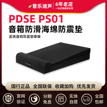 PDSE PS01 monitor speaker audio non-slip sponge shock-absorbing pad noise reduction