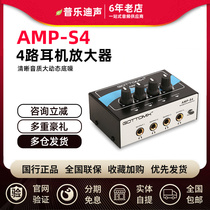  GOTTOMIX AMP-S4 4-way headphone splitter Amplifier Ear split Ear part Ear amplifier(New)