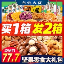 Three squirrels snack gift package food nut gift box Net red gift dried fruit snack a whole box of New Year Goods