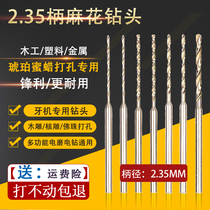 Twist drill bit 2 35 amber beeswax beads small punching needle tooth machine woodworking peach core drill head