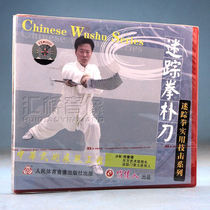 Genuine clearance full 24 Mystery Fist Park Knife 1VCD Actor: Liu Junqi(Explanation)