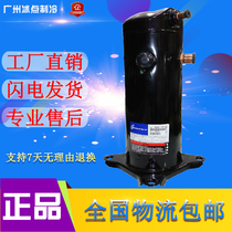  Copeland 5P HP Air conditioning air energy heat pump VR61KF-TFP-542 VR61KF-TFP-54E Compressor