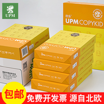 Xinle printing paper single pack 500 sheets a4 copy paper full box wholesale printing a4 paper pack copy paper box 4a white paper straw paper 70g80g office paper student a four paper printer paper