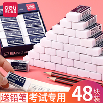 Del eraser 4b Art special eraser no trace sketch eraser clean 2b eraser special rubber combination set 2 than the first grade of primary school