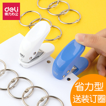 Deli puncher Loose-leaf book Single hole puncher Ring hole stationery puncher Card puncher Binding ring Manual puncher Student binding machine Small manual puncher punching pliers