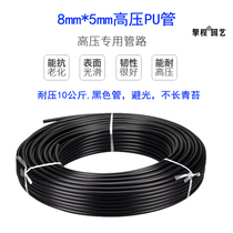 High pressure Atomization Nozzle 8 * 5PU tube 8mm quick plug air compressor quick plug black high pressure resistant tube automatic watering tube