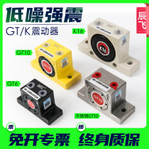 Air Turbine Type Pneumatic Vibrator Shaker Industrial Oscillator GT8GT10 13 16 20GT-30-40