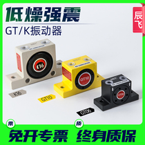 Air turbine type pneumatic vibrator Vibrator Industrial oscillator GT8GT10 13 16 20GT-30-40